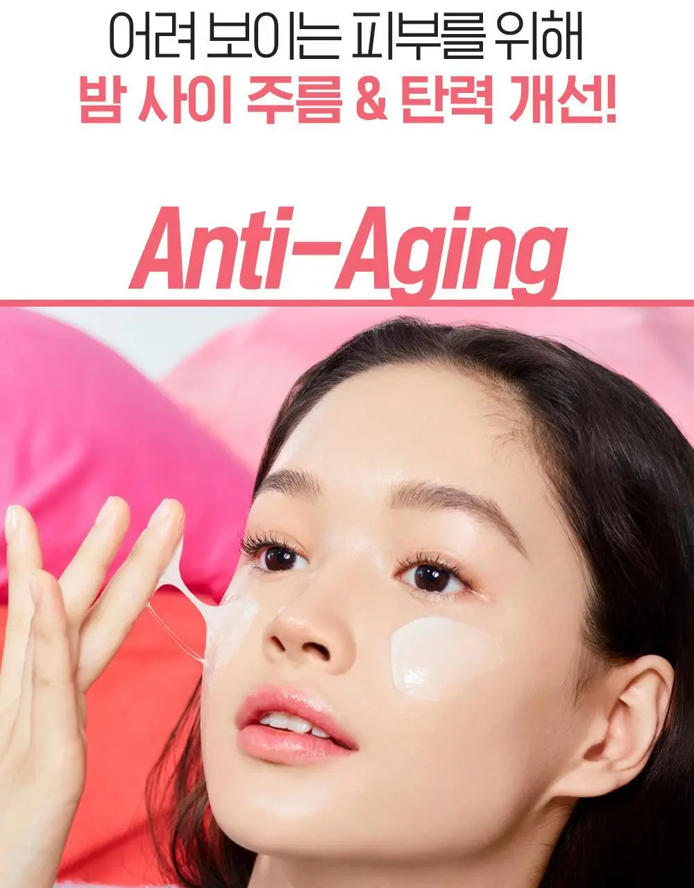 [저속노화템] 빌리프 슈퍼나이츠 리제너레이팅 나이트 마스크 75ml/30ml 기획(+50ml 추가 증정)/단품 상세페이지 6